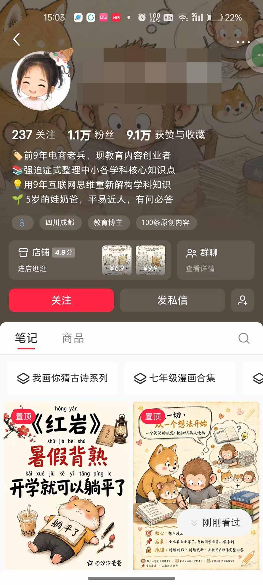 AI教辅生产系统实战课｜教材一键生成PPT+教案+逐字稿，小红书原创课件制作+卖虚拟资料课件赚钱 图6