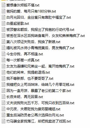 某社群百人拆文交流群付费资源-更新0929:千本爆款短篇拆解+每日拆文案例+网感训练+原创写作方法 图6