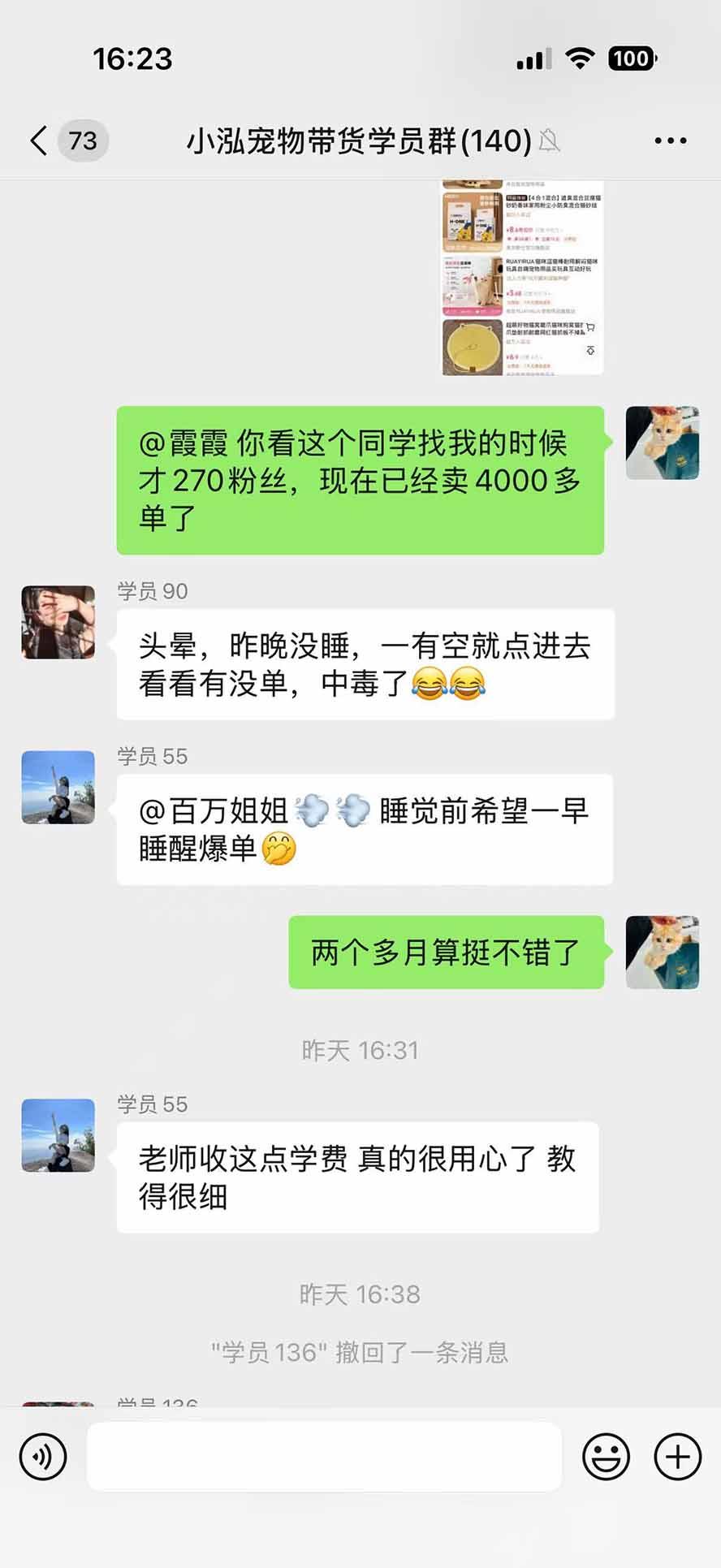 外面卖299元的抖音萌宠赛道玩法:宠物拍摄+AI变声+热门选题+爆款标题+产品种草+直播带货,实操270粉卖了4000单 图6
