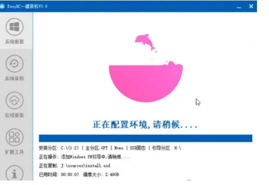 装个系统还要98块?无需U盘,一键Win系统重装神器!傻瓜式操作,系统备份还原重装,小白可用EasyRC 图6