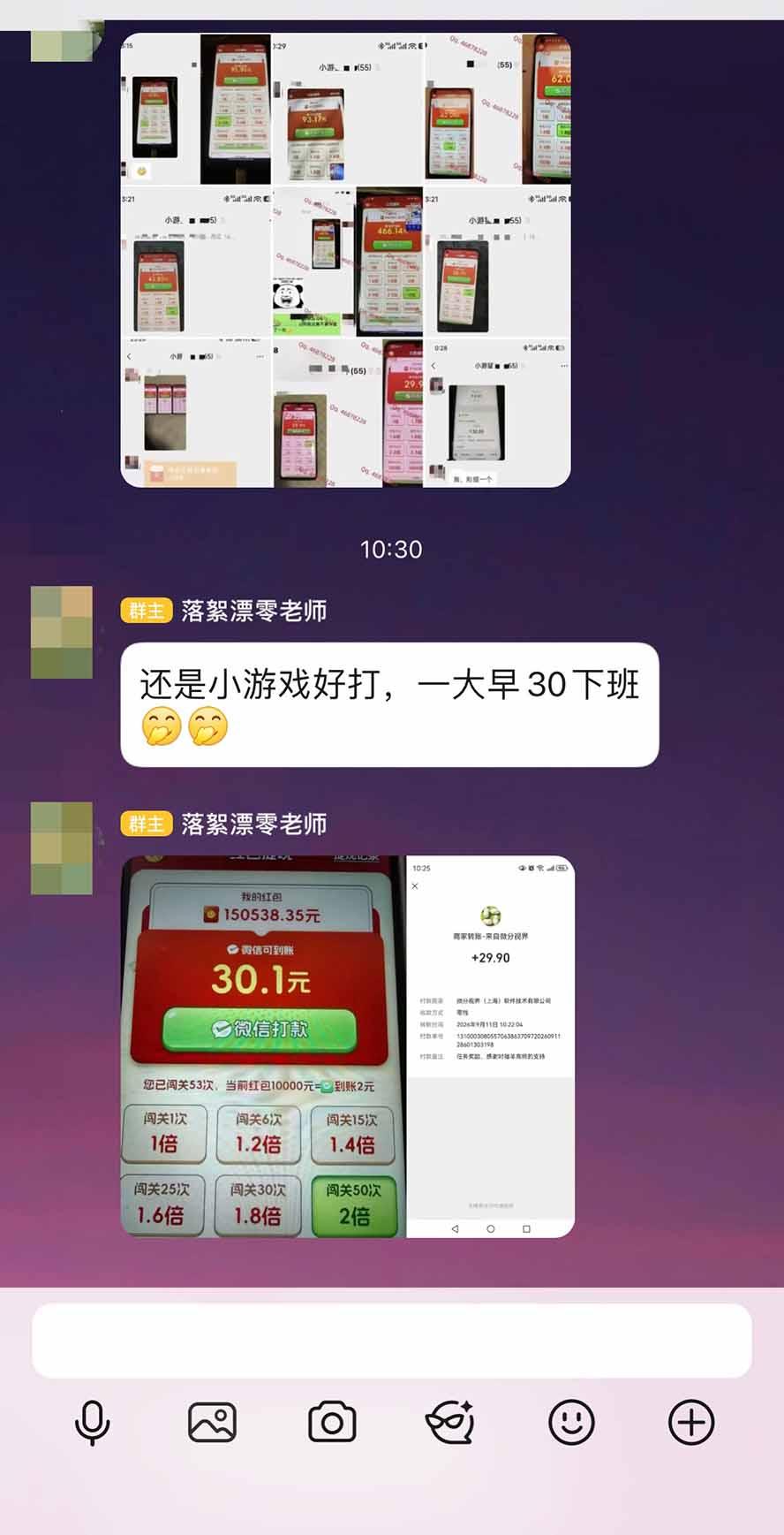 外面卖580的全新小游戏红利风口已炸场，实操单机普遍30-50，50-100也是常态，看懂直接上车 图6