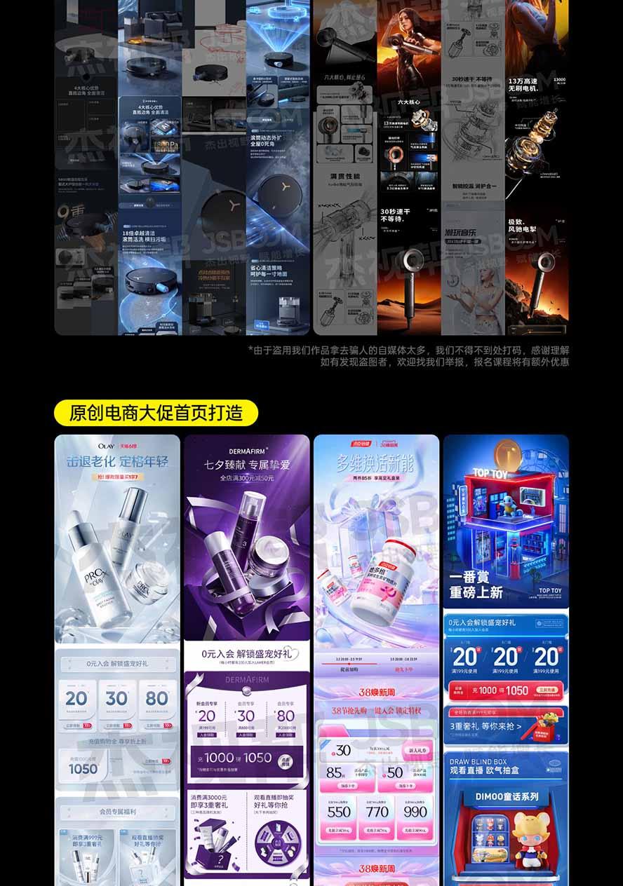 电商头等舱AI设计全能进阶2026新课：PS+即梦+Nano Banana+ComfyUI，从产品精修到详情页全案设计 图7