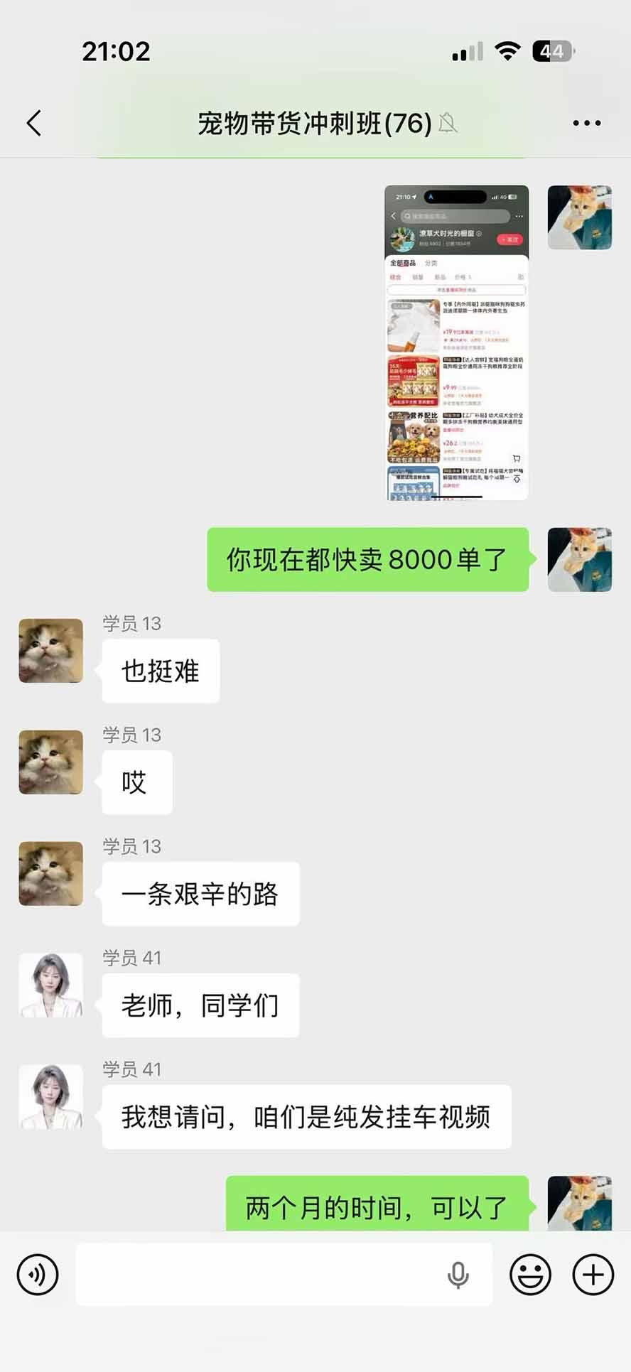 外面卖299元的抖音萌宠赛道玩法:宠物拍摄+AI变声+热门选题+爆款标题+产品种草+直播带货,实操270粉卖了4000单 图7