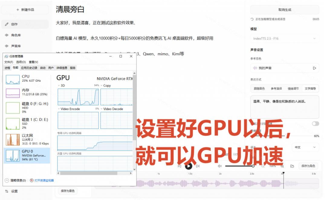GitHub最新开源宝藏项目!本地配音与声音克隆能力都齐了,支持Indextts 2.5和VoxCPM等模型yovoice 图9