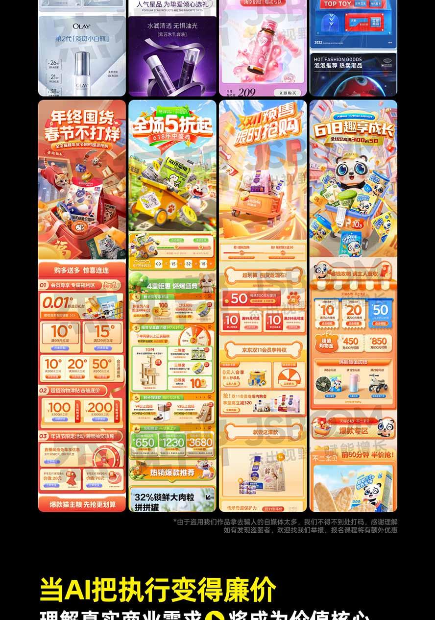 电商头等舱AI设计全能进阶2026新课：PS+即梦+Nano Banana+ComfyUI，从产品精修到详情页全案设计 图9