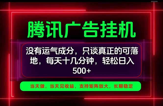 手机副业精选项目,一部手机就能搞定,轻松日入500+-三零资源