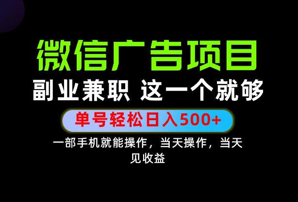 错过就亏大了！一部手机也能轻松日入500+，每天十几分钟就够了，长期稳定可做的手机副业!【揭秘】-三零资源
