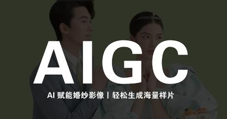 马兰花·AIGC摄影培训