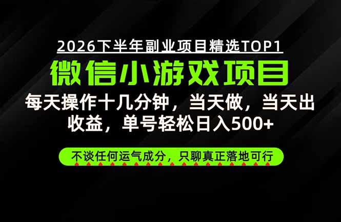 远离假大空！只谈真落地！一部手机，每天十几分钟，轻松日入500+ 三零资源-三零资源