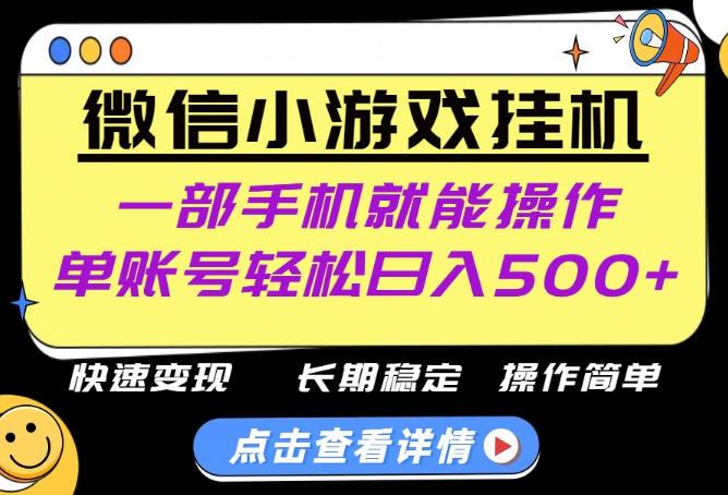 无任何运气成分，做就有收益，一部手机就能操作，轻松日入500+！长期稳定【揭秘】-三零资源