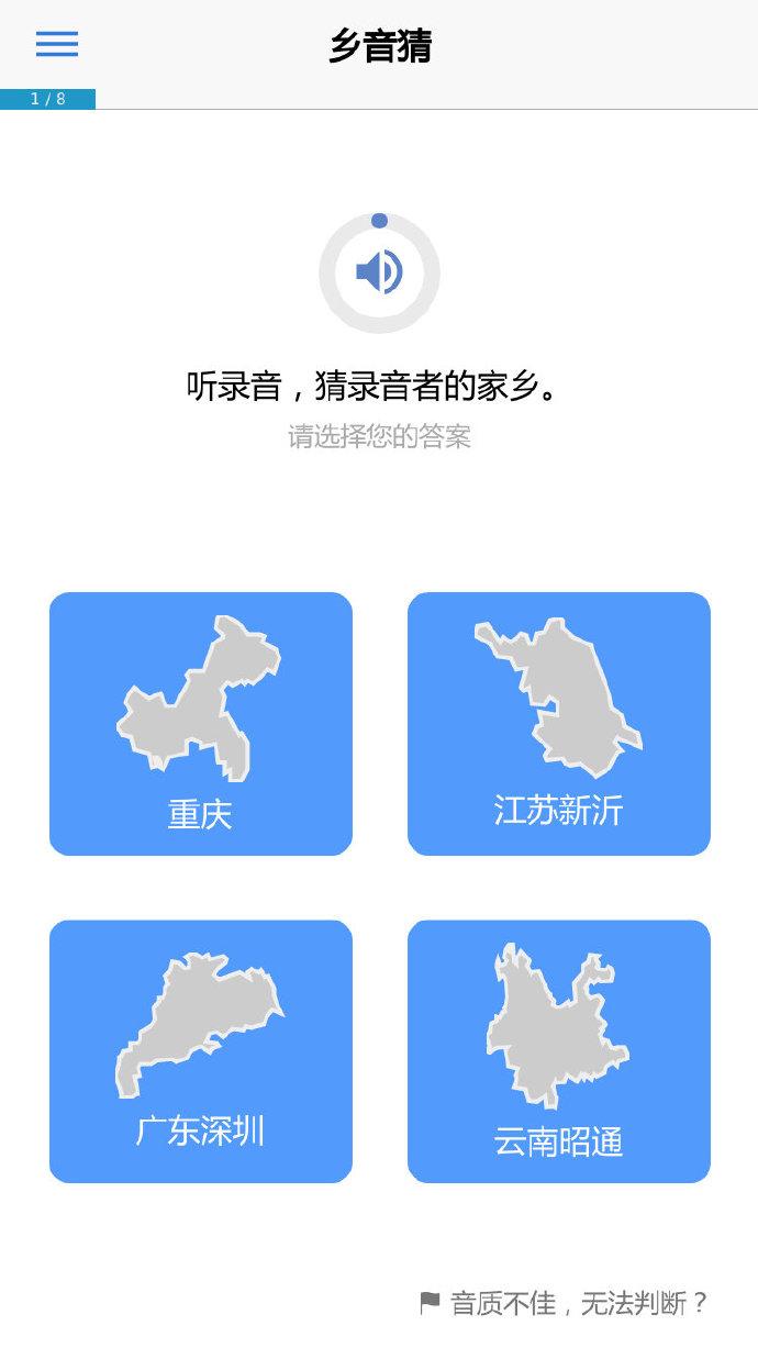 图片[3]-乡音：分享自己的家乡话，聆听别人的乡音 三零资源-三零资源