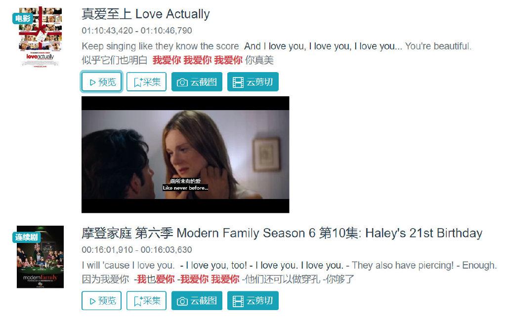 图片[2]-33台词：通过台词找影片素材，视频剪辑工作者必备 三零资源-三零资源