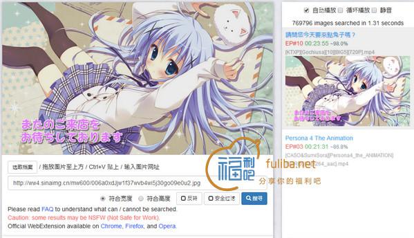 大数据：根据动画截图自动找出处whatanime.ga