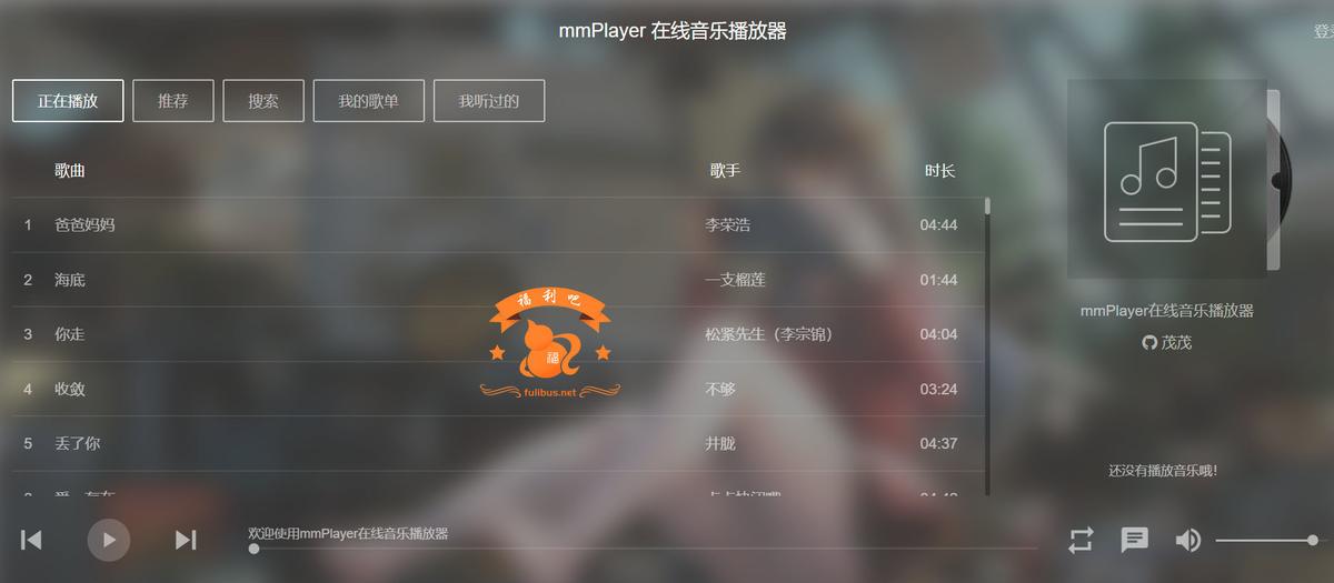 图片[9]-全网音乐免费在线试听&下载网站汇总，总有适合你的！ 三零资源-三零资源