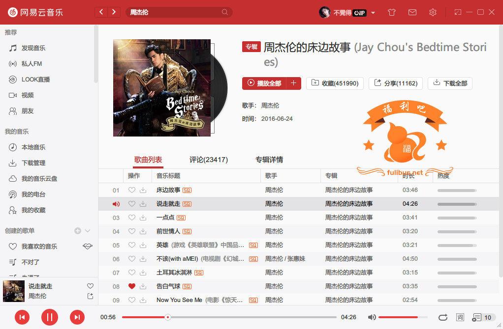 图片[11]-全网音乐免费在线试听&下载网站汇总，总有适合你的！ 三零资源-三零资源