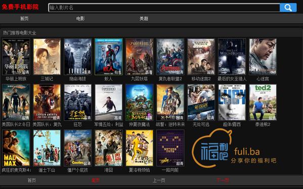 手机看电影、美剧网站推荐，流畅无广告