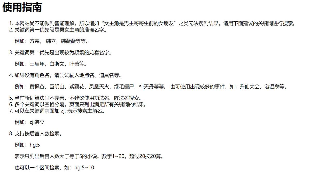 图片[3]-拨云搜索：帮你查找记忆中的小说 三零资源-三零资源