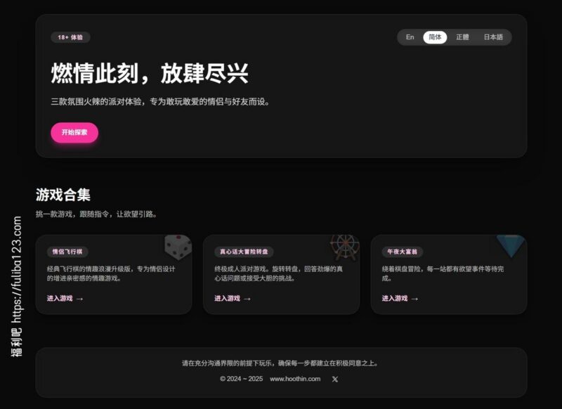 情侣情趣派对游戏:情侣飞行棋+真心话大冒险 新增好孩子版本-三零资源