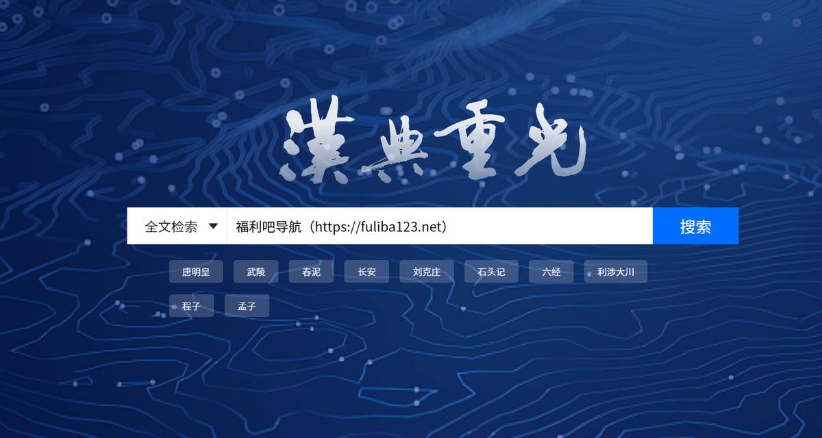 图片[1]-汉典重光：古籍数字化平台，支持文字检索 三零资源-三零资源