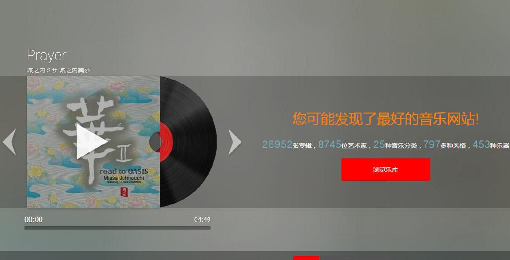 图片[2]-小众音乐网站推荐：诠音网 三零资源-三零资源