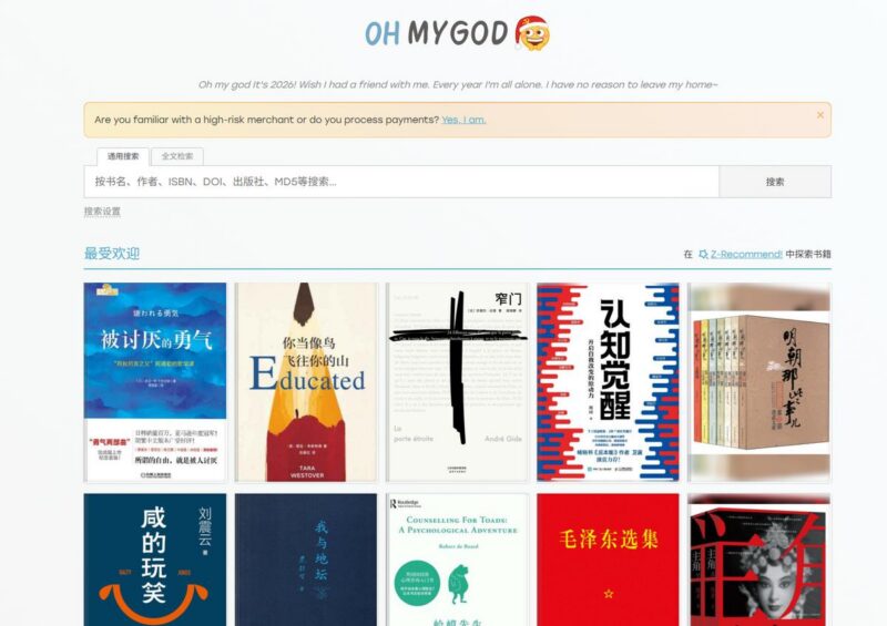 Z-Library最新可用免翻地址，下载电子书必备神站 截止2026年6月10日可用