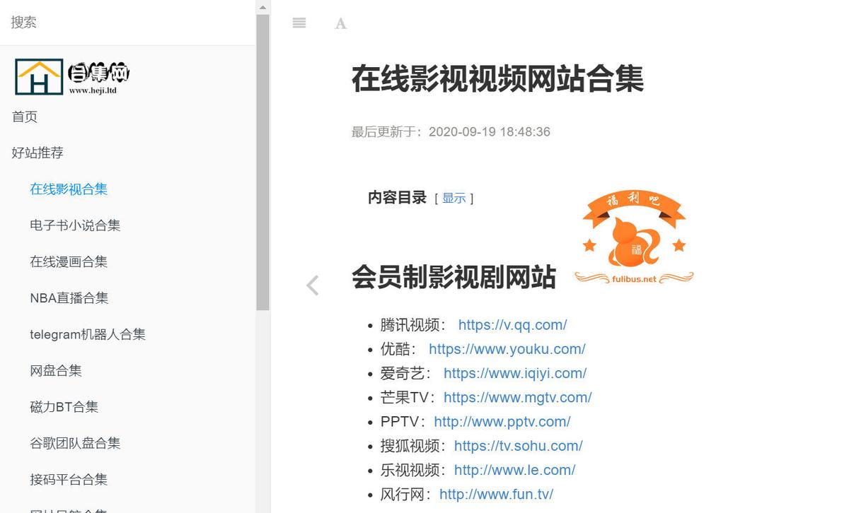 图片[1]-合集网：一个包罗万象的整合网站，满足上网需求 三零资源-三零资源