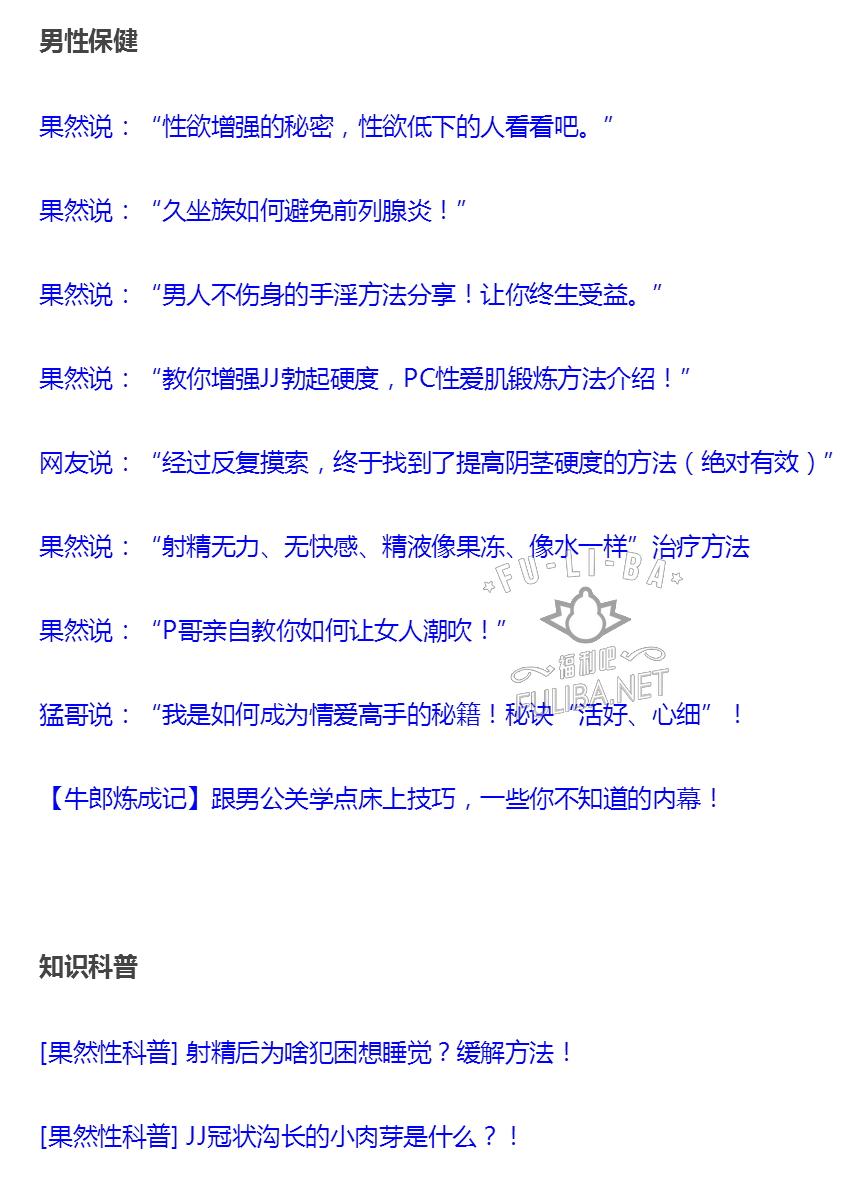 图片[2]-器大活好的男人X能力课堂：果然日记 三零资源-三零资源