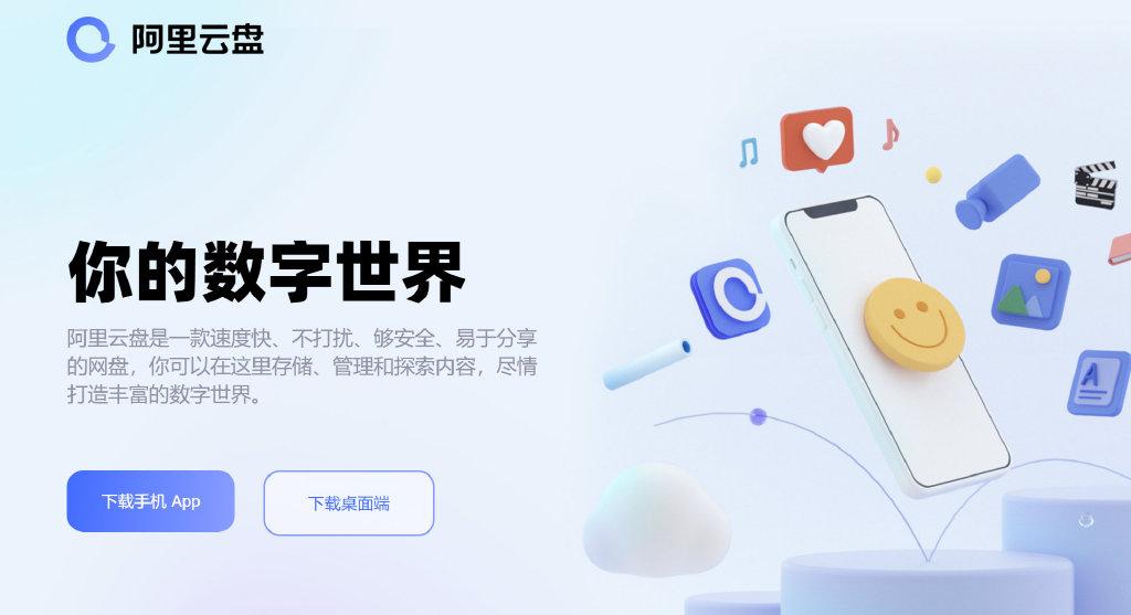图片[1]-云盘资源分享：阿里云盘资源小站+天翼小站 三零资源-三零资源