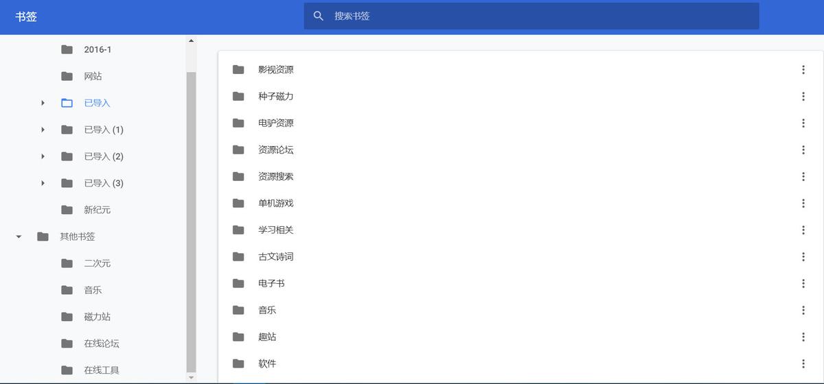 图片[2]-书签地球：一个可以看别人书签收藏夹的网站 三零资源-三零资源
