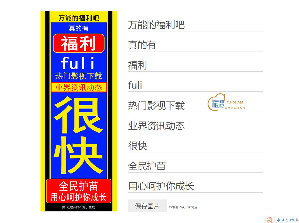 图片[2]-在线工具：椰树牌椰汁广告模板生成 三零资源-三零资源