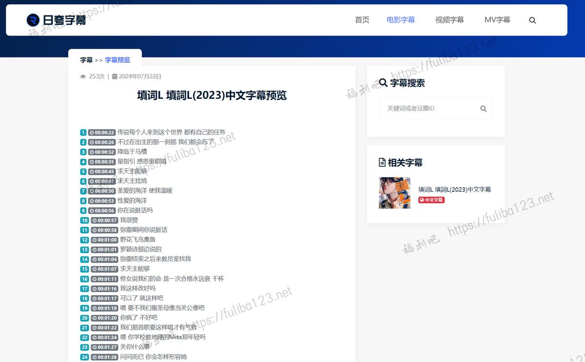 福利吧fuliba123.net_(1)