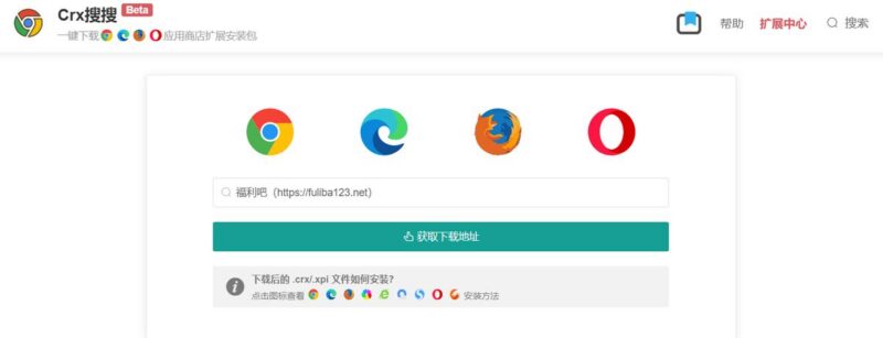 Crx搜搜：一键搜索下载谷歌Chrome浏览器插件