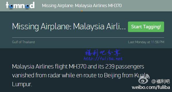 Tomnod卫星云图,为搜救MH370出份力-三零资源