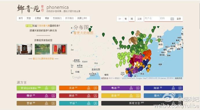图片[2]-听听家乡的方言故事-乡音苑Phonemica 三零资源-三零资源