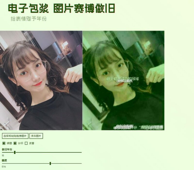 卜卜口的“神奇海螺试验场” ：新增“电子包浆”给表情赋予年份-三零资源