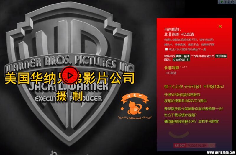 网友推荐:神级观影网站m1907,输入电影名直接播