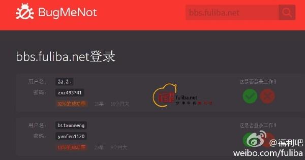 虫不知(BugMeNot)任意网站共享账号站点