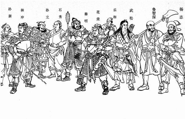 水浒108将形象大全 水浒108将形象大全
