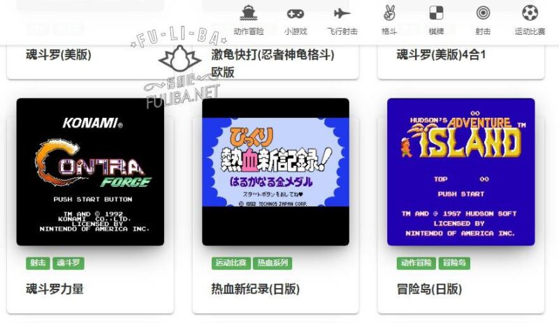 小霸王，其乐无穷。红白机，FC在线游戏