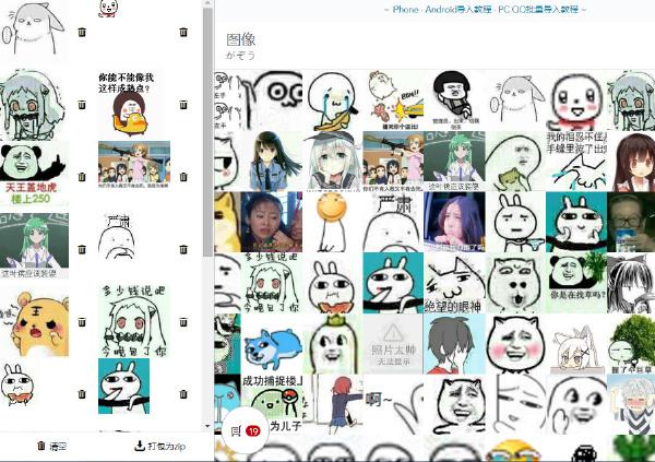 表情集市:QQ,微信,爱好者必备表情库,支持选购打包 表情集市:QQ,微信,爱好者必备表情库,支持选购打包