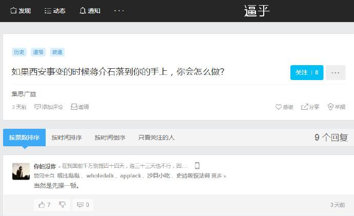 图片[3]-逼乎：与世界分享你的装逼技巧和水平 三零资源-三零资源
