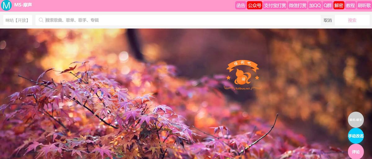 图片[8]-全网音乐免费在线试听&下载网站汇总，总有适合你的！ 三零资源-三零资源