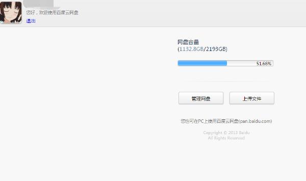 一个网址解决百度云WAP不限速网页下载 一个网址解决百度云WAP不限速网页下载