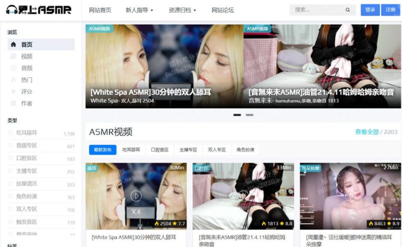 ASMR助眠音乐网站合集，快来睡觉吧！