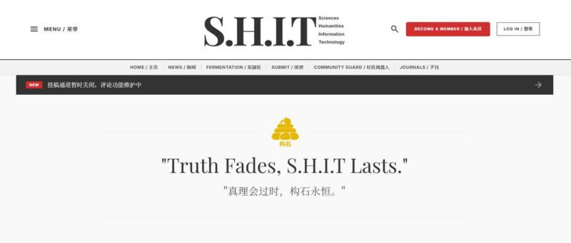 S.H.I.T:去中心化学术投稿平台“构石” 一本正经的胡说八道