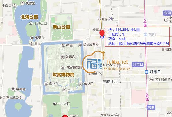 高精度IP定位,根据IP定位物理地址