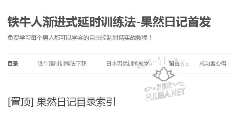 器大活好的男人X能力课堂:果然日记