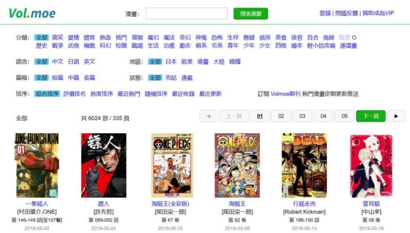 你的kindle还在压泡面吗？来试试这个台湾kindle漫画推送站！-三零资源