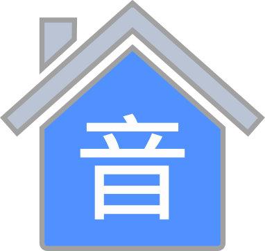 乡音:分享自己的家乡话,聆听别人的乡音