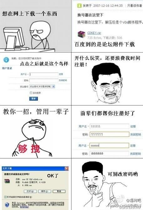 虫不知(BugMeNot)任意网站共享账号站点